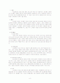 [상담이론의 비교정리]정신분석적 상담이론, 인간중심적 상담이론, 게슈탈트 상담이론의 비교 설명 및 표 정리 8페이지