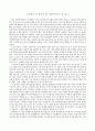 [20대가 꼭 알아야 할 경제지식56] 을 읽고 1페이지