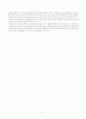 '오! 그레이스'속 배려의 의미와 효과 2페이지