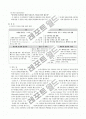 [ZARA] Marketing Strategy 10페이지