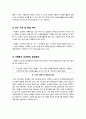 [자원봉사론]대학의 자원봉사 활동에 대한 의미(개념,목적,필요성,효과 등) 서술과 우리학교에서 할 수 있는 방안 모색 4페이지