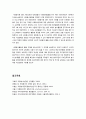 [자원봉사론]대학의 자원봉사 활동에 대한 의미(개념,목적,필요성,효과 등) 서술과 우리학교에서 할 수 있는 방안 모색 5페이지
