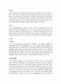[자원봉사론]자원봉사활동의 세계적 경향 분석 및 향후 우리나라 자원봉사의 바람직한 발전 방향에 대한 고찰 7페이지