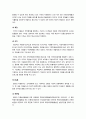 [자원봉사론]자원봉사활동의 세계적 경향 분석 및 향후 우리나라 자원봉사의 바람직한 발전 방향에 대한 고찰 8페이지