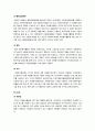 [자원봉사론]자원봉사활동의 세계적 경향 분석 및 향후 우리나라 자원봉사의 바람직한 발전 방향에 대한 고찰 9페이지