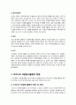 [자원봉사론]자원봉사활동의 세계적 경향 분석 및 향후 우리나라 자원봉사의 바람직한 발전 방향에 대한 고찰 10페이지