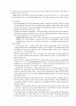 갈변반응 효소적 갈변반응과 비효소적 갈변반응 2페이지