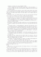 갈변반응 효소적 갈변반응과 비효소적 갈변반응 3페이지