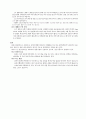 감귤에 대한 조사 5페이지