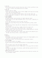  내과계 중환자실(MICU)    10페이지
