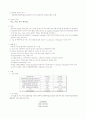 당뇨(Diabetes mellitus) 2페이지