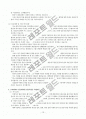 대학원입학 학업계획서 BEST 예문 13페이지