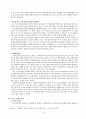 론스타 사태의 원인과 해결책 3페이지