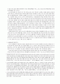 론스타 사태의 원인과 해결책 4페이지