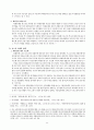 론스타 사태의 원인과 해결책 5페이지