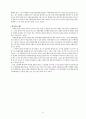 론스타 사태의 원인과 해결책 7페이지