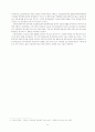 미국의 회사지배구조 7페이지
