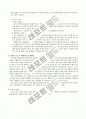 반월 손상 (Meniscal injury) 3페이지