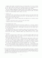 부동산의 공시 4페이지