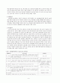 산재보험법 9페이지
