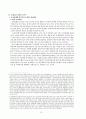 산재보험법 10페이지