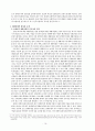 산재보험법 15페이지