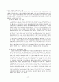 산재보험법 17페이지