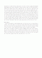새로움의 또 다른 의미 [스와치] 3페이지