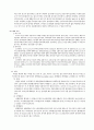 소화기계통 5페이지