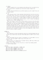 소화기계통 6페이지