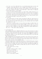 여가와 여가교육 7페이지