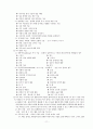 여가와 여가교육 11페이지