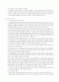 이마트 성공사례 분석 5페이지