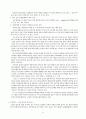 이마트 성공사례 분석 11페이지