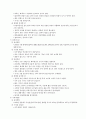 임업교육론 [복숭아] 4페이지