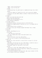 임업교육론 [복숭아] 6페이지