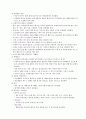 임업교육론 [복숭아] 7페이지