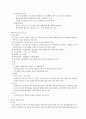임업교육론 [복숭아] 8페이지