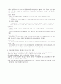 임업교육론 [복숭아] 9페이지