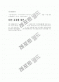 컴퓨터 전공자의 진로 6페이지
