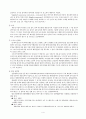 질병의 역사 [이 질] 4페이지