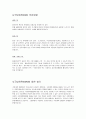 국박개혁 2020 3페이지