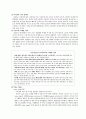 패션브랜드 ZARA의 성공마케팅 전략분석 4페이지