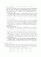 한국 여성운동 : 호주제를 중심으로 10페이지