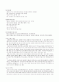 호텔종류, 호텔 조직, 프론트 오피스 역할, 식음료 서비스 3페이지
