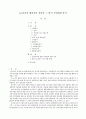 LG전자의 해외진출 전략과 그 밖의 사업현황 분석 1페이지