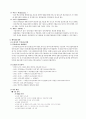 LG전자의 해외진출 전략과 그 밖의 사업현황 분석 9페이지