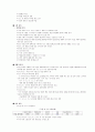 LG전자의 해외진출 전략과 그 밖의 사업현황 분석 10페이지
