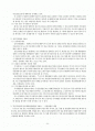 M&A와 경영권 보호 2페이지