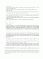 M&A와 경영권 보호 4페이지